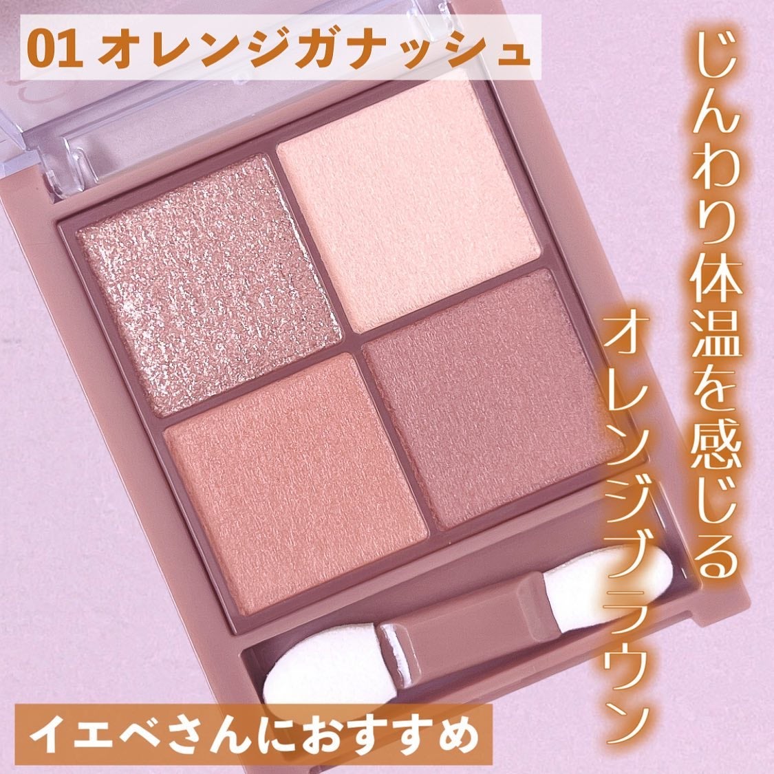 ビタートーンアイシャドウ/CEZANNE/パウダーアイシャドウを使ったクチコミ(3枚目)