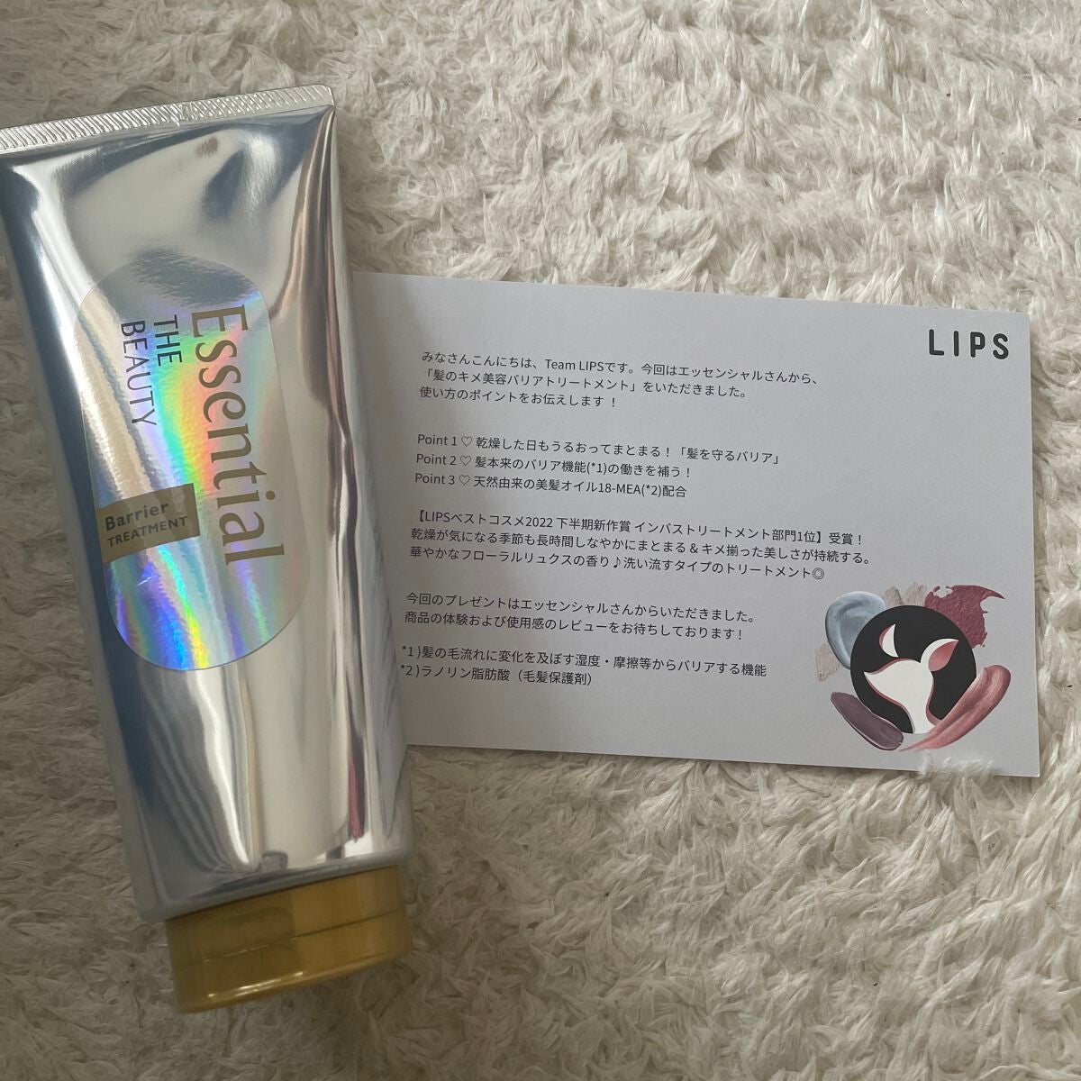 髪のキメ美容バリアトリートメント/エッセンシャル/洗い流すヘアトリートメントを使ったクチコミ(1枚目)