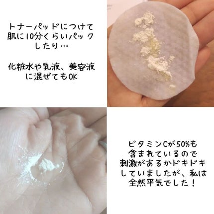 まるみ♡  on LIPS 「ビタミンCのパウダー?!?【Dr.Althea】(ドクターエル..」(6枚目)