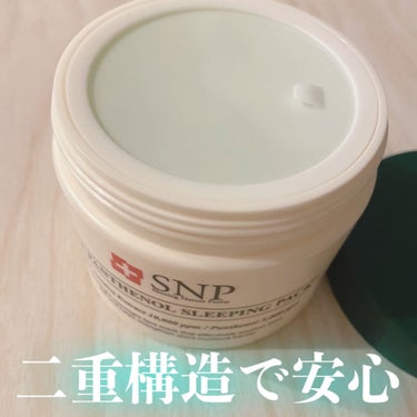 SNP シカパンテノールスリーピングパックのクチコミ「ぷるんっぷるんのシカのスリーピングパック😌🍃

✼••┈┈••✼••┈┈••✼••┈┈••✼•.....」（3枚目）