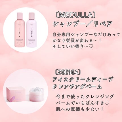 SHAMPOO & REPAIR/MEDULLA/市販シャンプーを使ったクチコミ(3枚目)