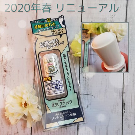 薬用ソフトストーン足指/デオナチュレ/デオドラント・制汗剤を使ったクチコミ(1枚目)