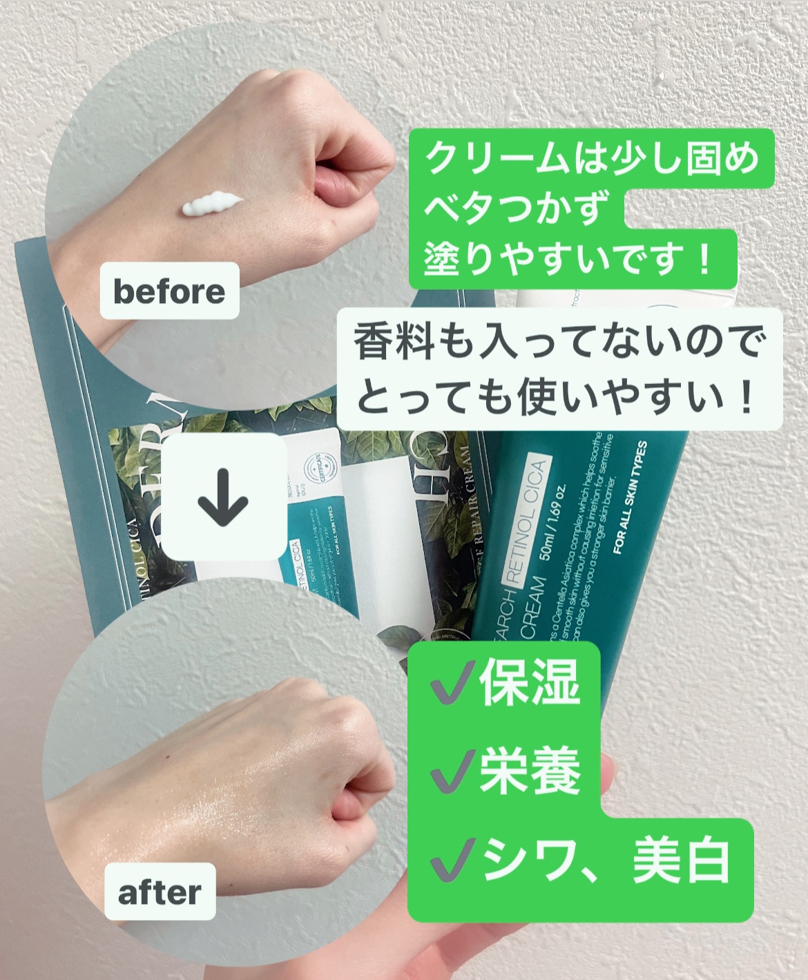 レチノールシカEGFリペアクリーム/DERMA RESEARCH/フェイスクリームを使ったクチコミ（2枚目）