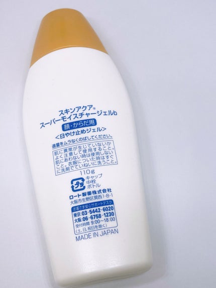 スキンアクア スーパーモイスチャージェル/スキンアクア/日焼け止めジェルを使ったクチコミ(4枚目)