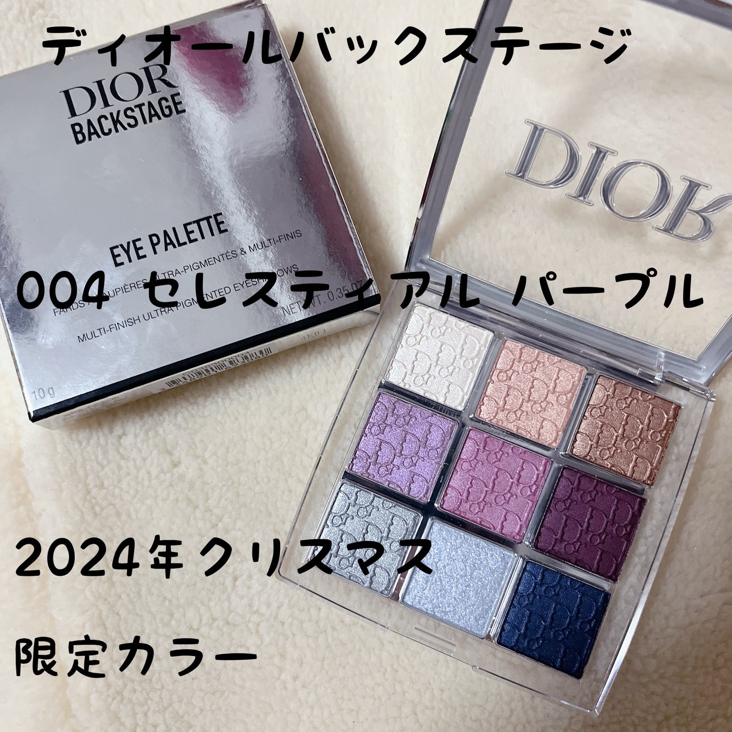 ディオール バックステージ アイ パレット/Dior/アイシャドウパレットを使ったクチコミ(1枚目)