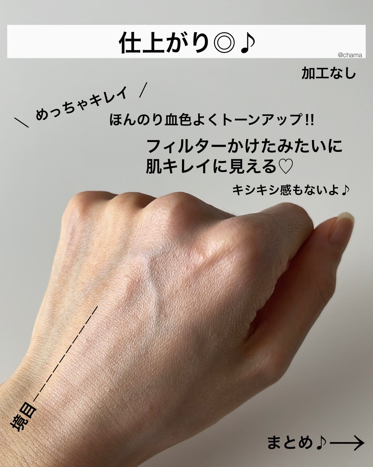 ハートピンクトーンアップサンクリーム/celimax/日焼け止めクリームを使ったクチコミ(8枚目)