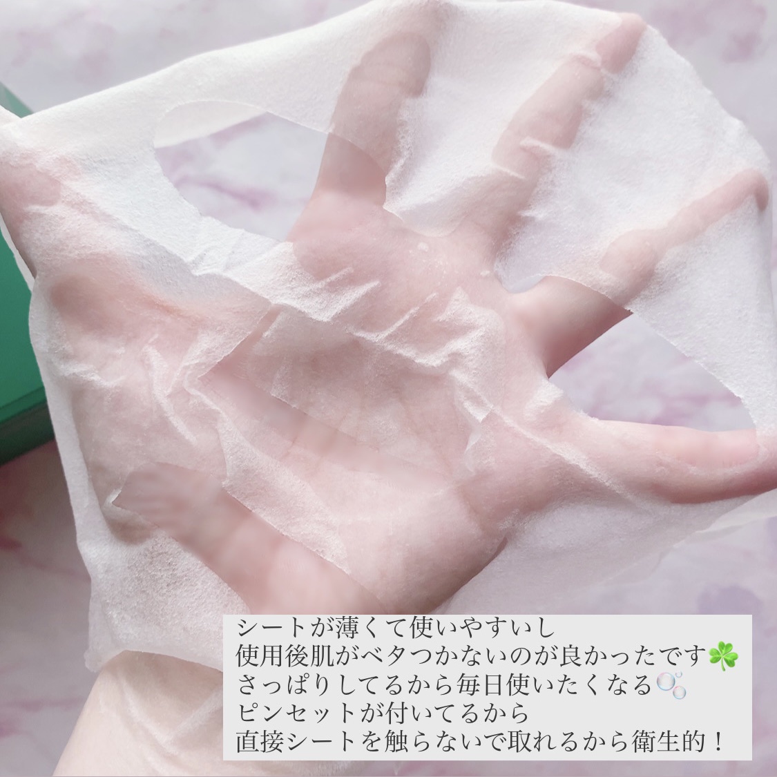 CICA デイリースージングマスク/VT/シートマスク・パックを使ったクチコミ（3枚目）