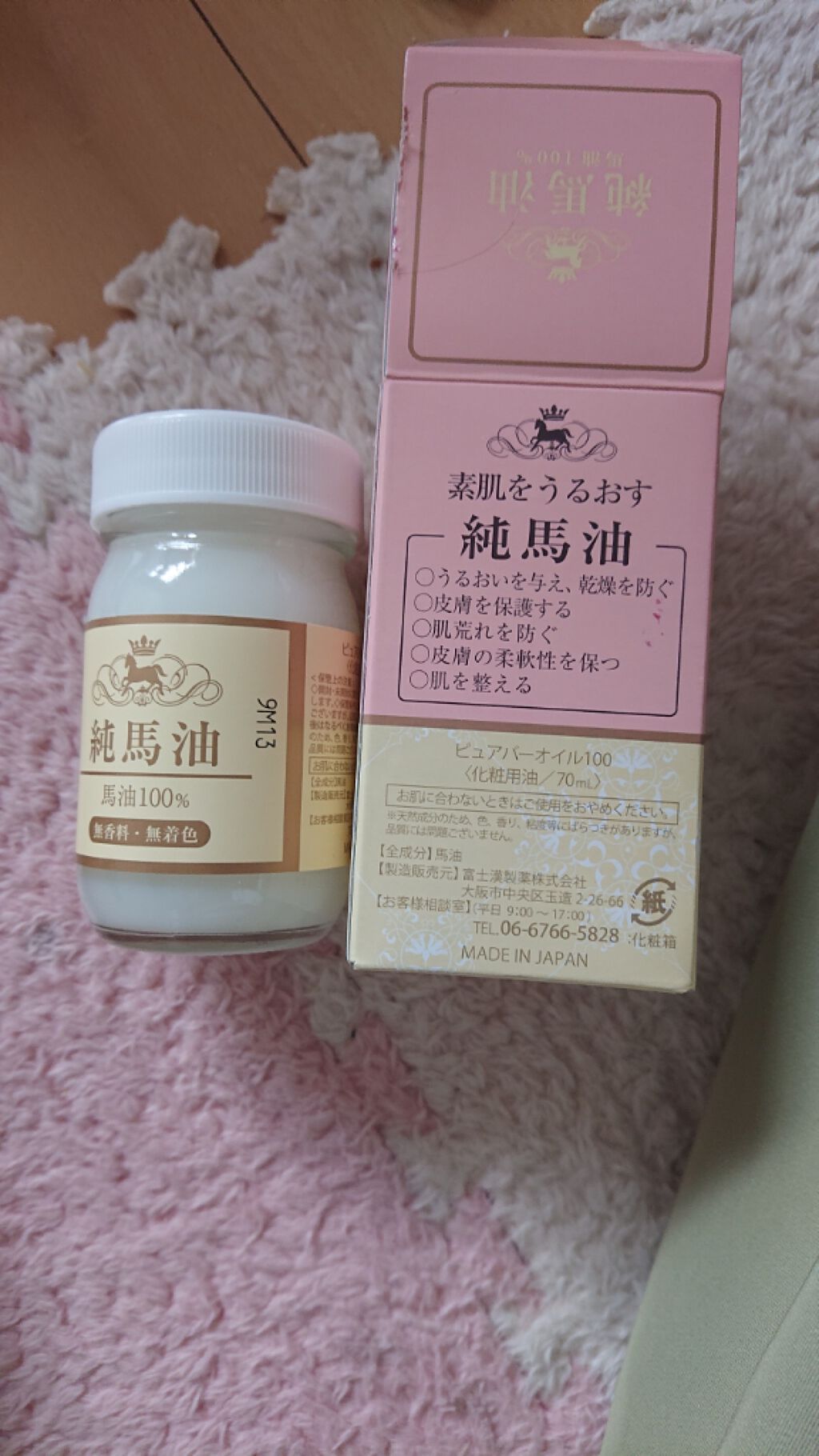 100％馬油/日本天然物研究所/フェイスバームを使ったクチコミ（1枚目）