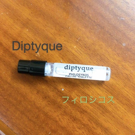 オードトワレ フィロシコス(PHILOSYKOS)/diptyque/香水(レディース)を使ったクチコミ(1枚目)