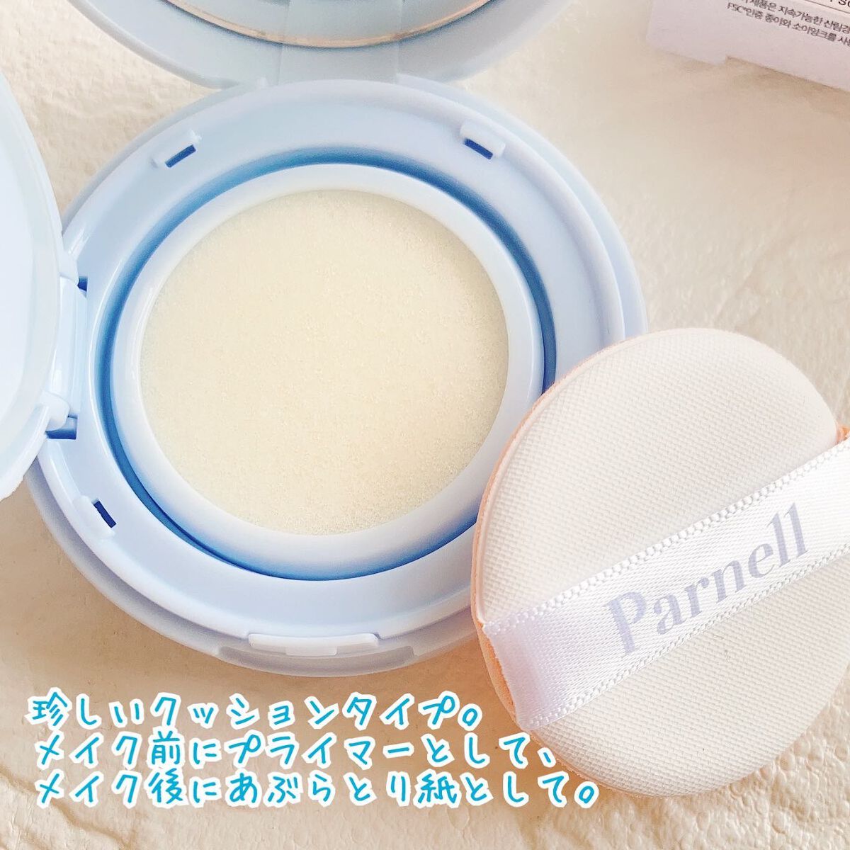 グラシアル バイオーム ウォーター ノーセバム クッション/parnell/クッションファンデーションを使ったクチコミ(2枚目)