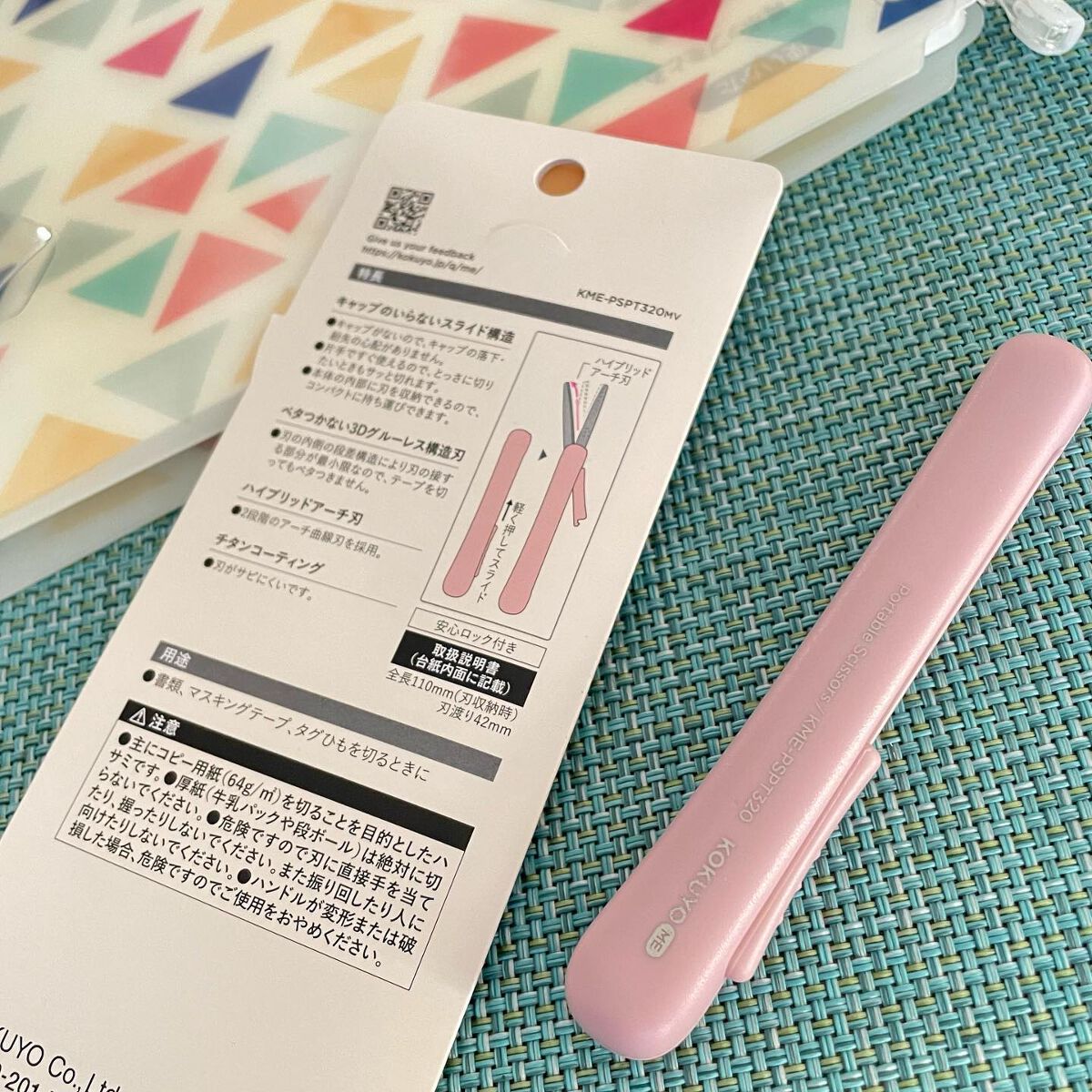 あやこ♡フォロバ100(投稿のある方) on LIPS 「〔KOKUYOME〕文房具っていくつになっても大好き🥰学生の時..」(8枚目)