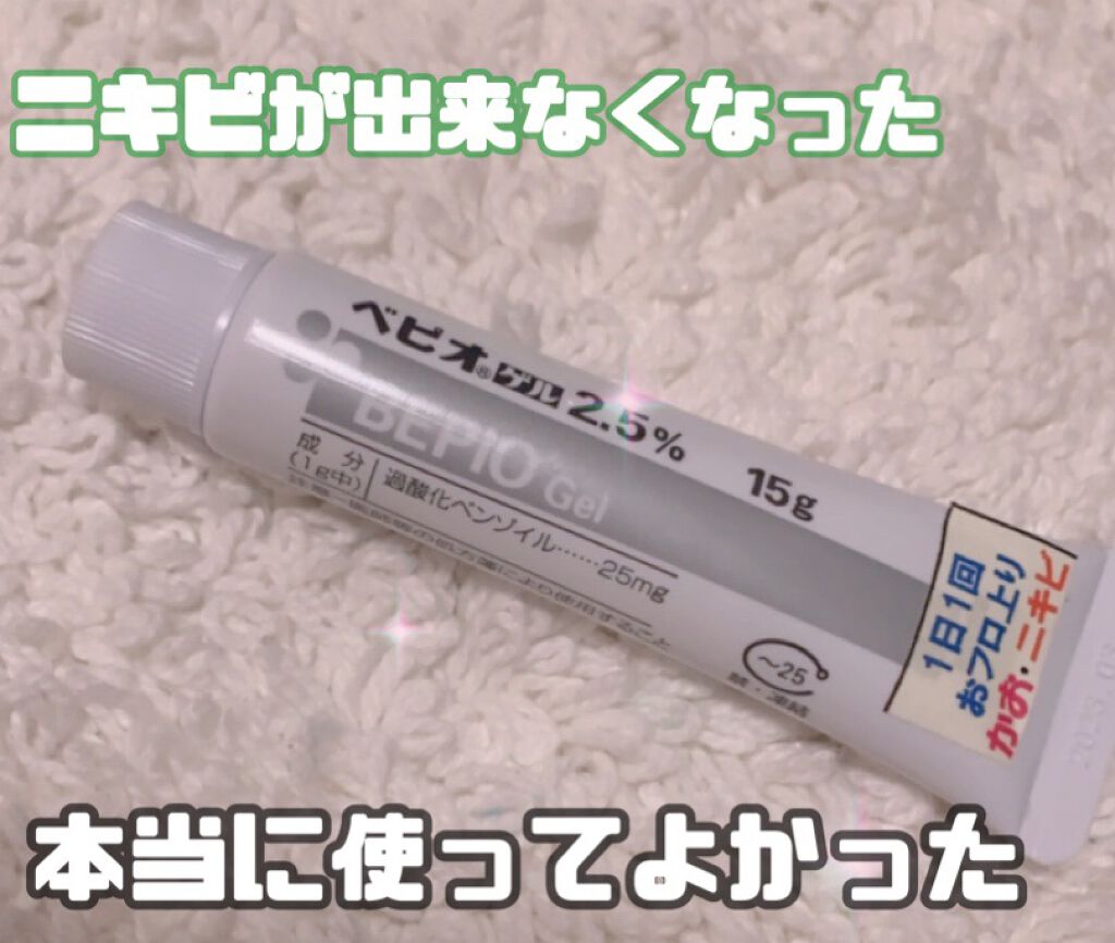 を使ったクチコミ（1枚目）