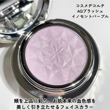 DECORTÉ AQ ブラッシュのクチコミ「コスメデコルテAQ
ブラッシュ
01 イノセントパープル

お気に入りハイライト♡

ハイライ.....」（2枚目）