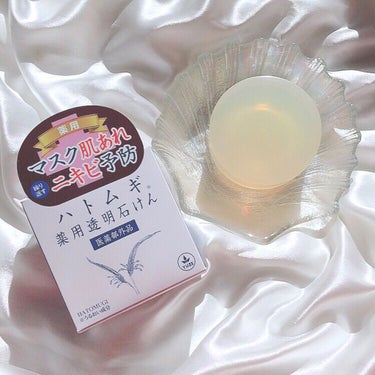 ハトムギ薬用透明石けん/ユゼ化粧品/洗顔石鹸を使ったクチコミ（1枚目）