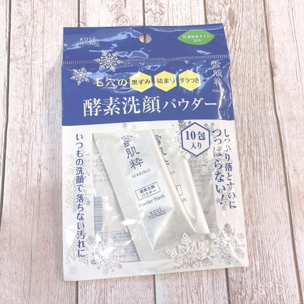 酵素洗顔パウダー/雪肌粋/洗顔パウダーを使ったクチコミ(2枚目)