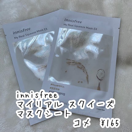 マイリアル スクイーズ マスクシート/innisfree/シートマスク・パックを使ったクチコミ(2枚目)