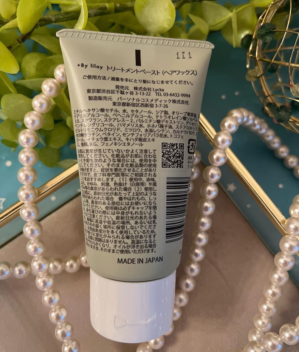 +By lilay トリートメントペースト/LILAY/その他スタイリングを使ったクチコミ（2枚目）