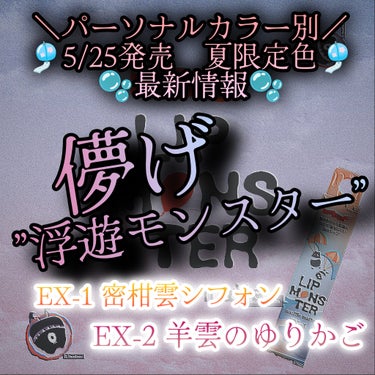 リップモンスター スフレマット EX-2 羊雲のゆりかご/KATE/口紅を使ったクチコミ（1枚目）