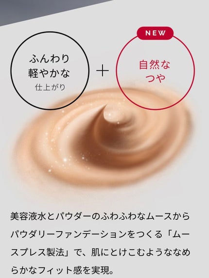 ドラマティックパウダリー EX/マキアージュ/パウダーファンデーションを使ったクチコミ(2枚目)