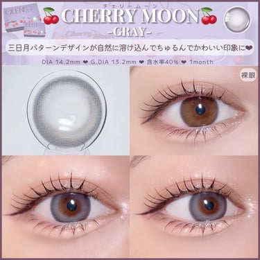 Cherry moon 1Month グレー/OLENS/カラーコンタクトレンズを使ったクチコミ（2枚目）