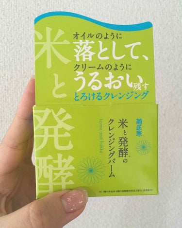 米と発酵のクレンジングバーム/菊正宗/クレンジングバームを使ったクチコミ（2枚目）