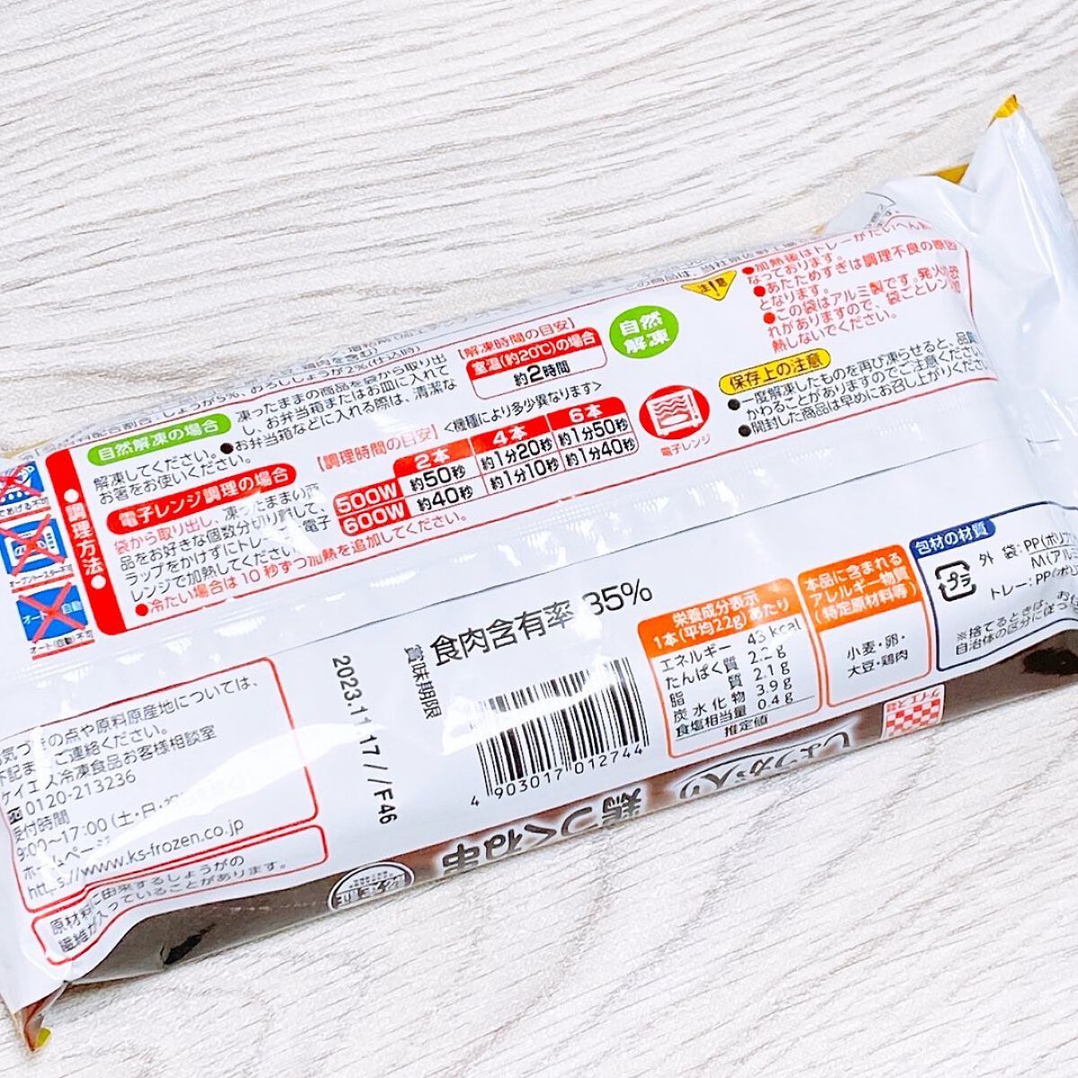 を使ったクチコミ（3枚目）