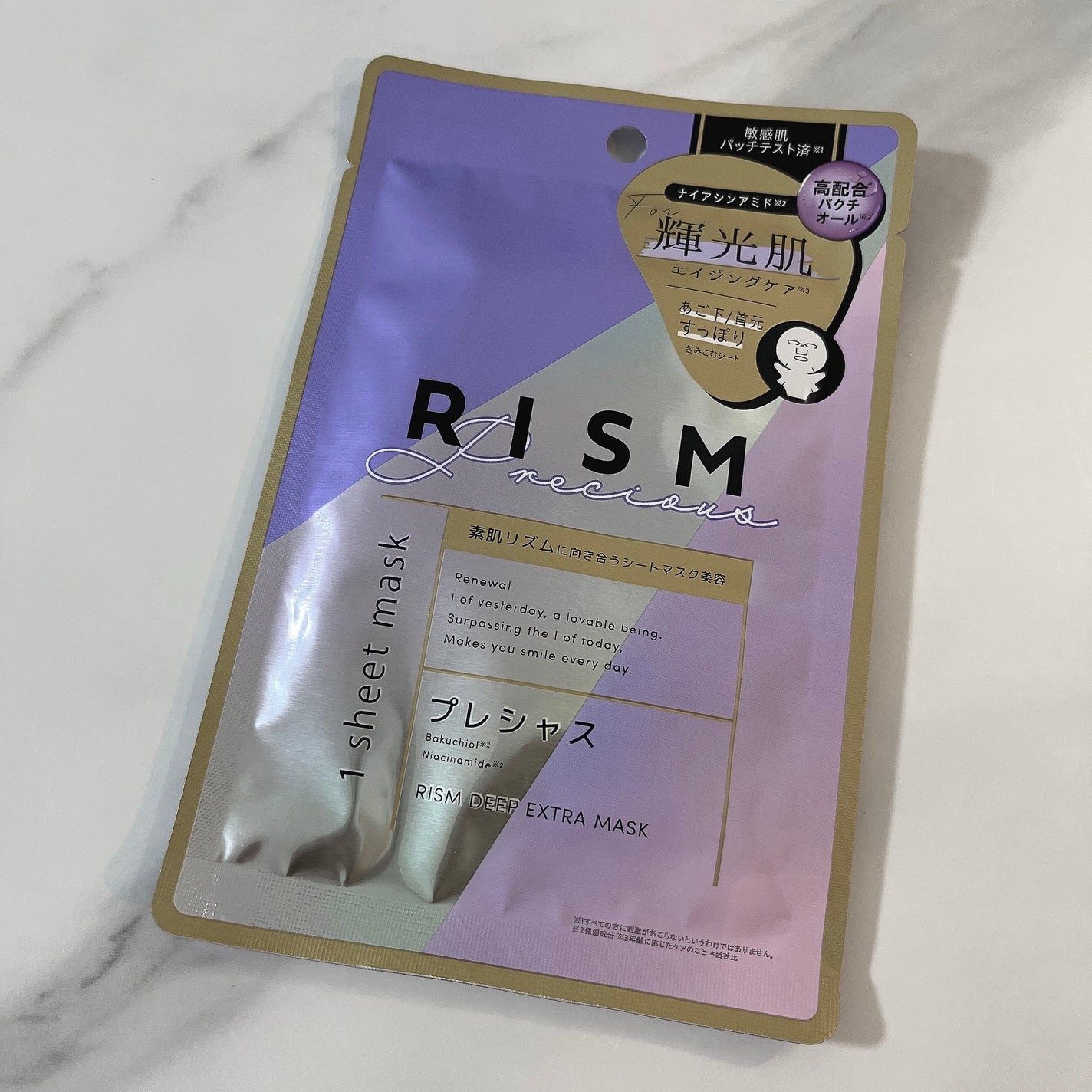 ディープエクストラマスク プレシャス/RISM/シートマスク・パックを使ったクチコミ(1枚目)