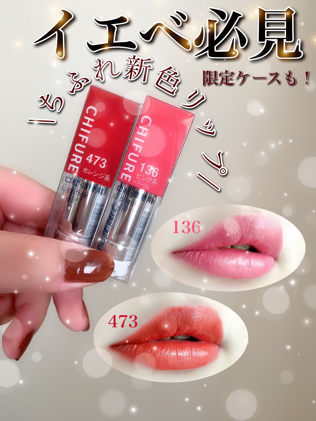 口紅(詰替用)/ちふれ/口紅を使ったクチコミ(1枚目)