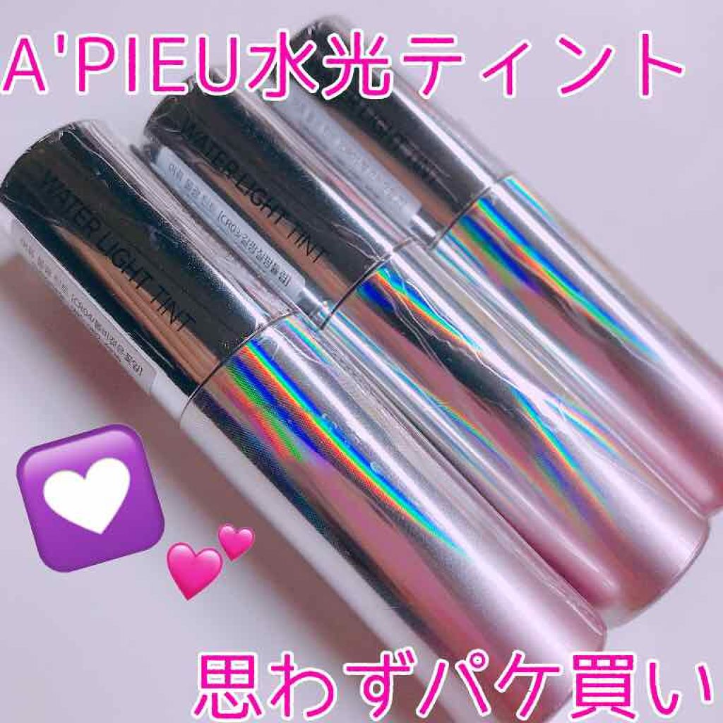 アピュー ウォーターライト ティント/A’pieu/リップティントを使ったクチコミ(1枚目)
