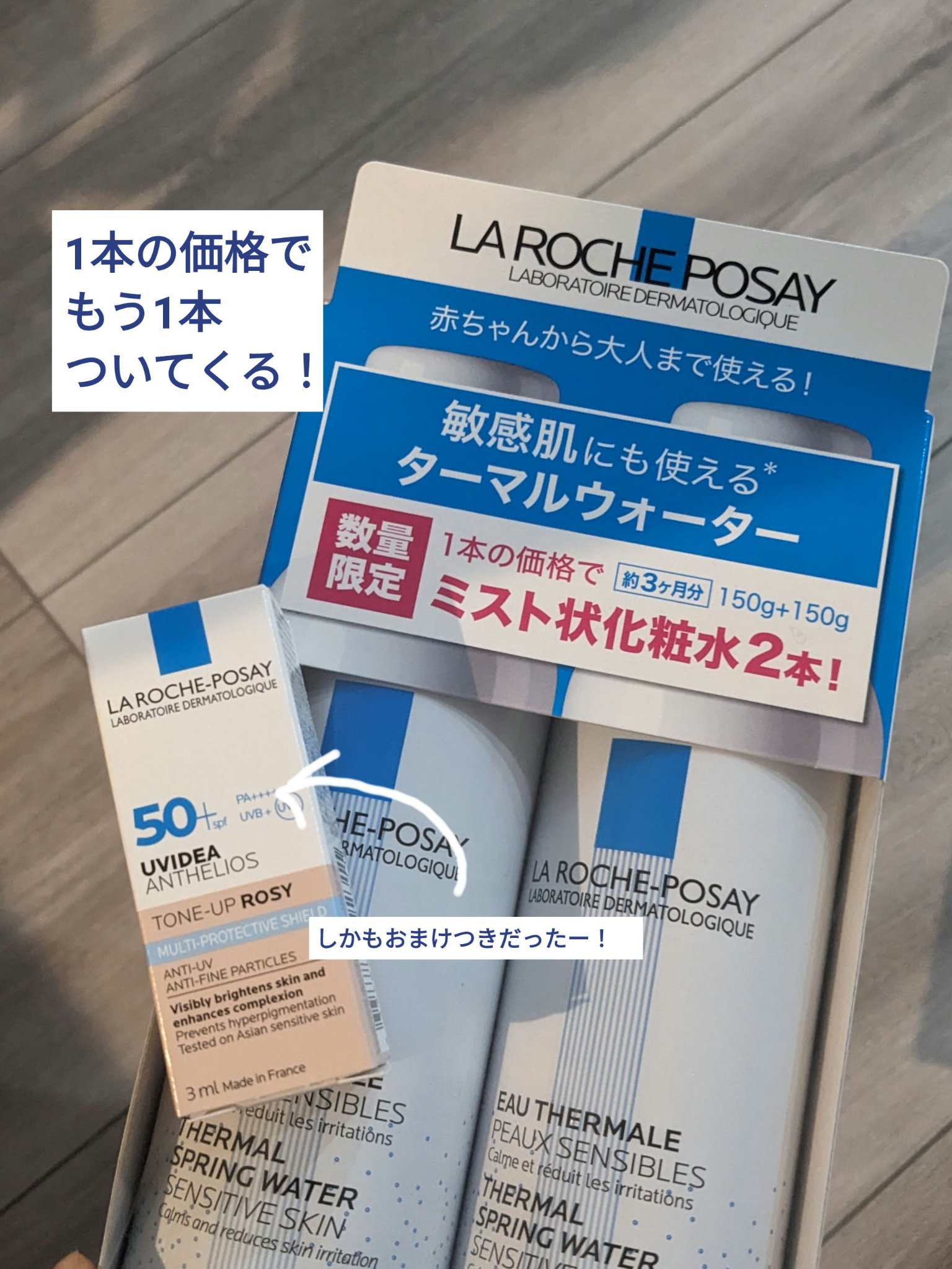 ターマルウォーター/ラ ロッシュ ポゼ/ミスト状化粧水を使ったクチコミ（1枚目）