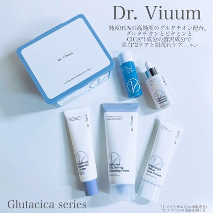 グルタシカ Mクリーム/Dr.Viuum/フェイスクリームを使ったクチコミ(2枚目)