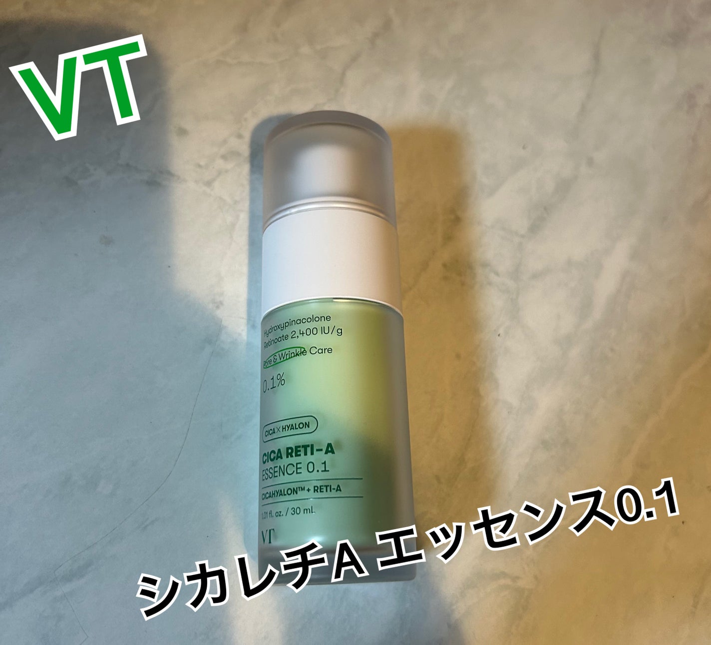 シカレチA エッセンス0.1/VT/美容液を使ったクチコミ(1枚目)
