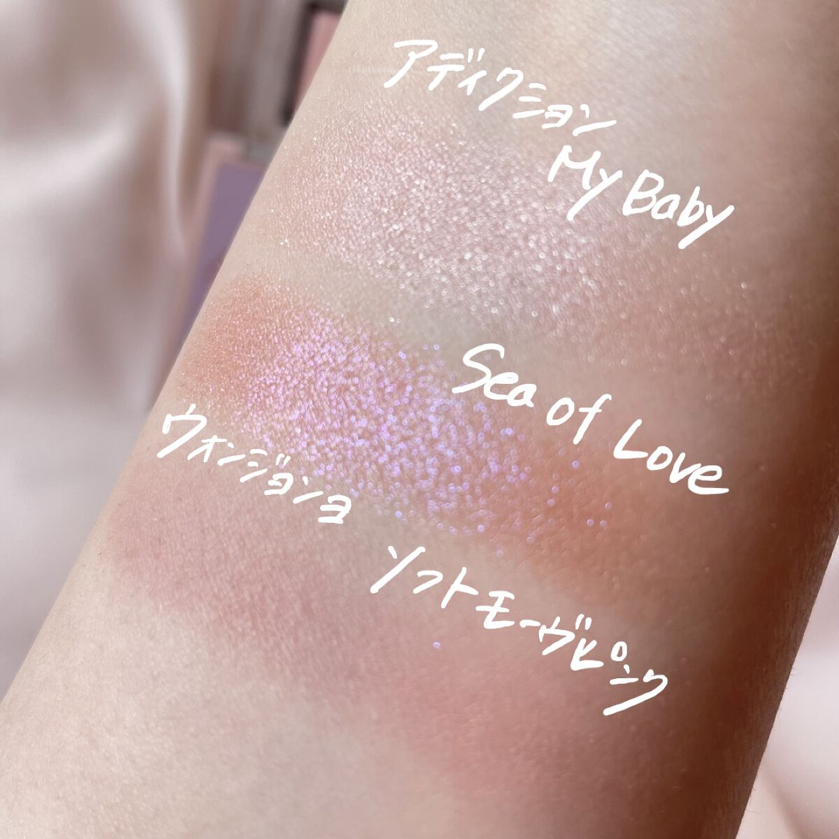 アディクション ザ アイシャドウ スパークル/ADDICTION/単色アイシャドウを使ったクチコミ（3枚目）