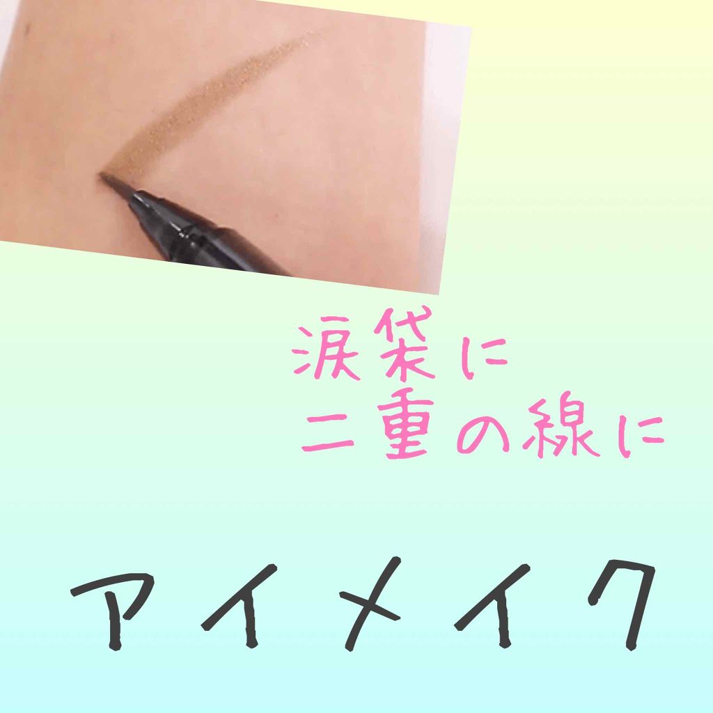 ダブルラインフェイカー/KATE/リキッドアイライナーを使ったクチコミ(3枚目)