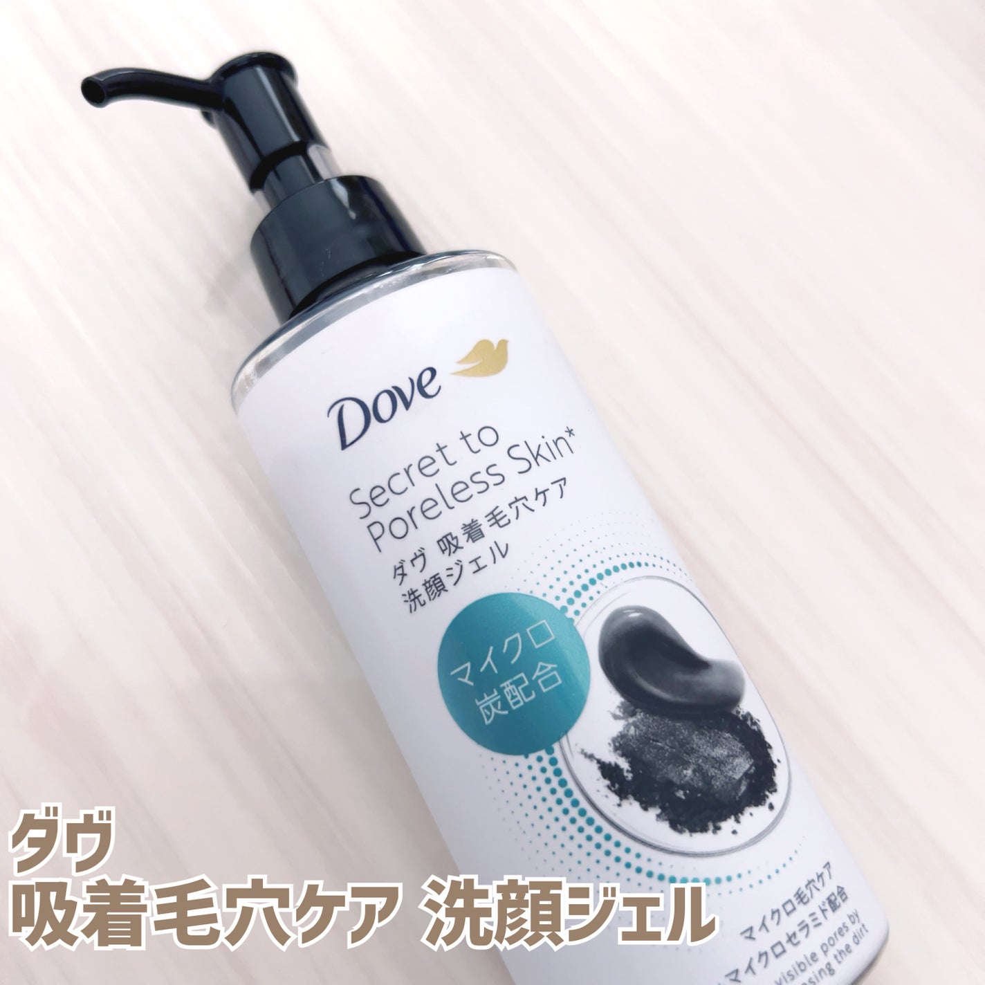 ダヴ 吸着毛穴ケア 洗顔ジェル/ダヴ/その他洗顔料を使ったクチコミ(1枚目)