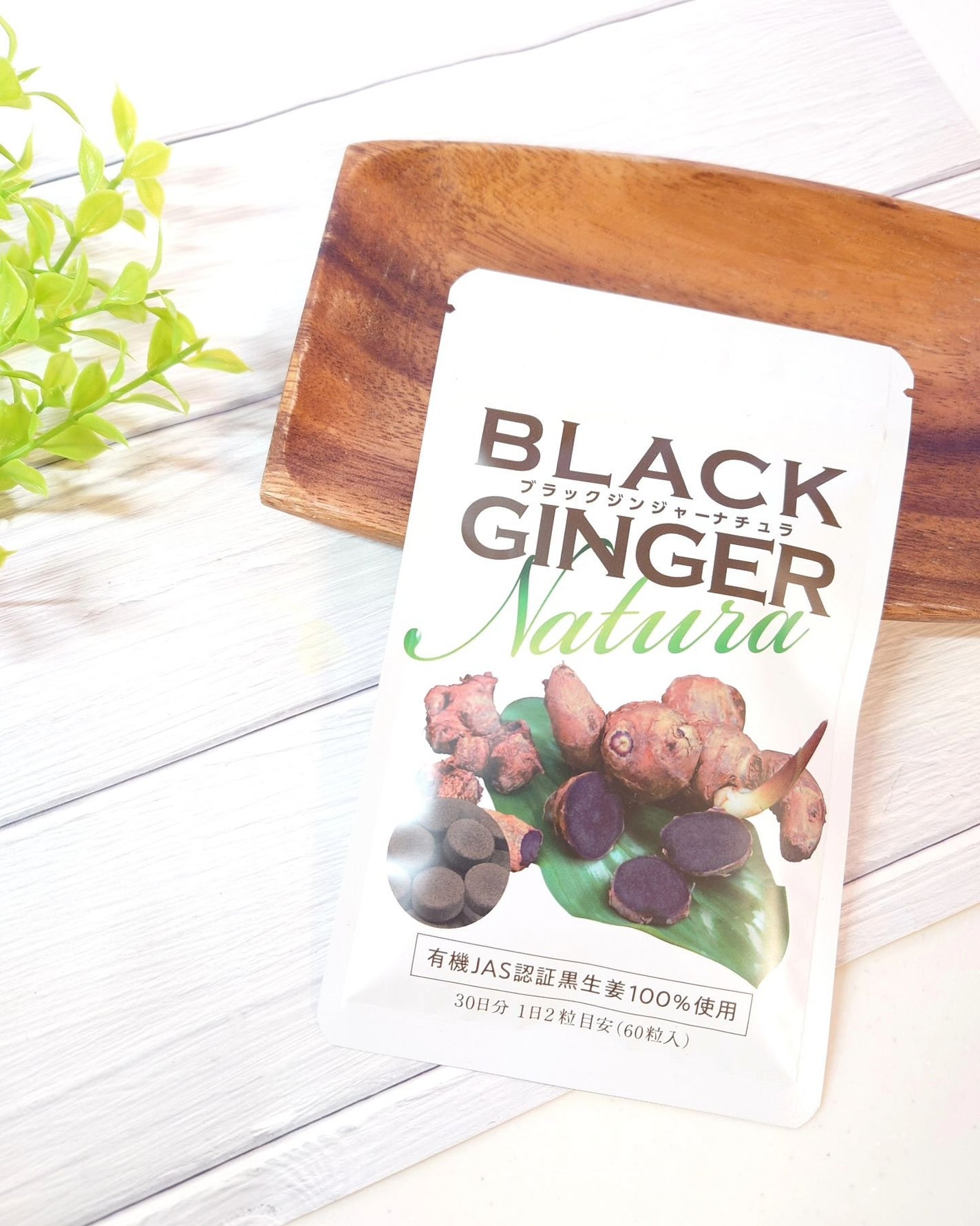 ブラックジンジャーナチュラ/エッセンシアライズ/ボディサプリメントを使ったクチコミ(5枚目)