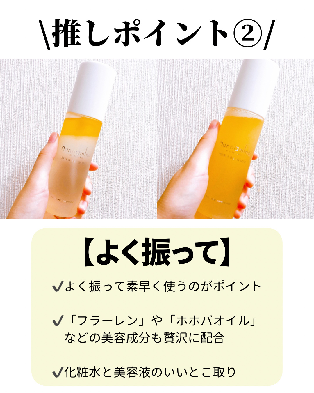 リペア オイル イン ミスト/ナノアミノ/ミスト状化粧水を使ったクチコミ（3枚目）