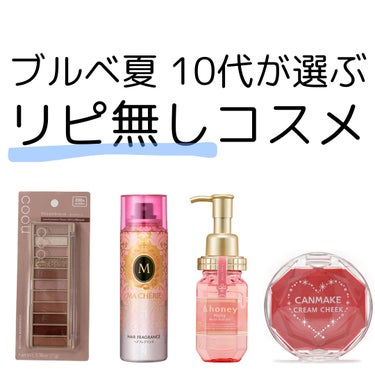 &honey &honey Melty モイストリペア ヘアオイル 3.0のクチコミ「【リピ無し】残念だけどリピ無し💦コスメ、スキンケア4選

くろかみです🌨️
今回はリピ無しコス.....」（1枚目）