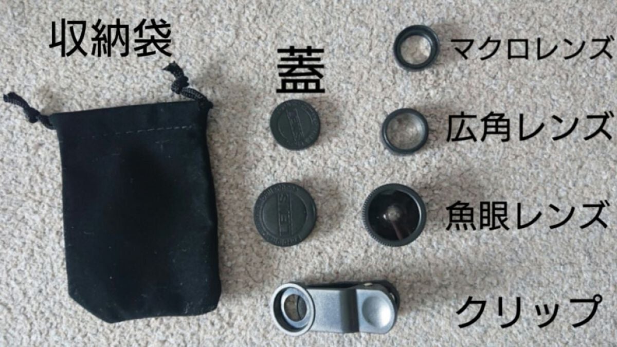 スマートフォンレンズセット/DAISO/その他を使ったクチコミ(2枚目)