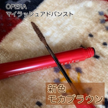 オペラ マイラッシュ アドバンスト/OPERA/マスカラを使ったクチコミ(4枚目)