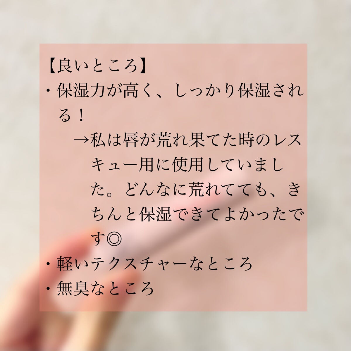 薬用リップケア モイスト <医薬部外品>/アベンヌ/リップクリームを使ったクチコミ(6枚目)
