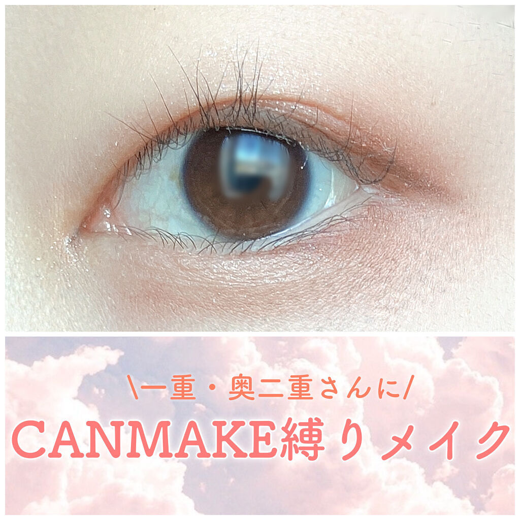 シルキースフレアイズ/キャンメイク/アイシャドウパレットを使ったクチコミ（1枚目）