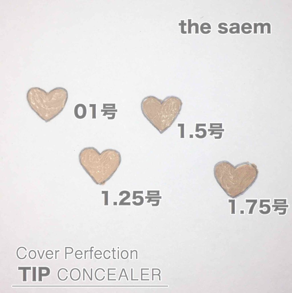 カバーパーフェクション チップコンシーラー/the SAEM/リキッドコンシーラーを使ったクチコミ(3枚目)