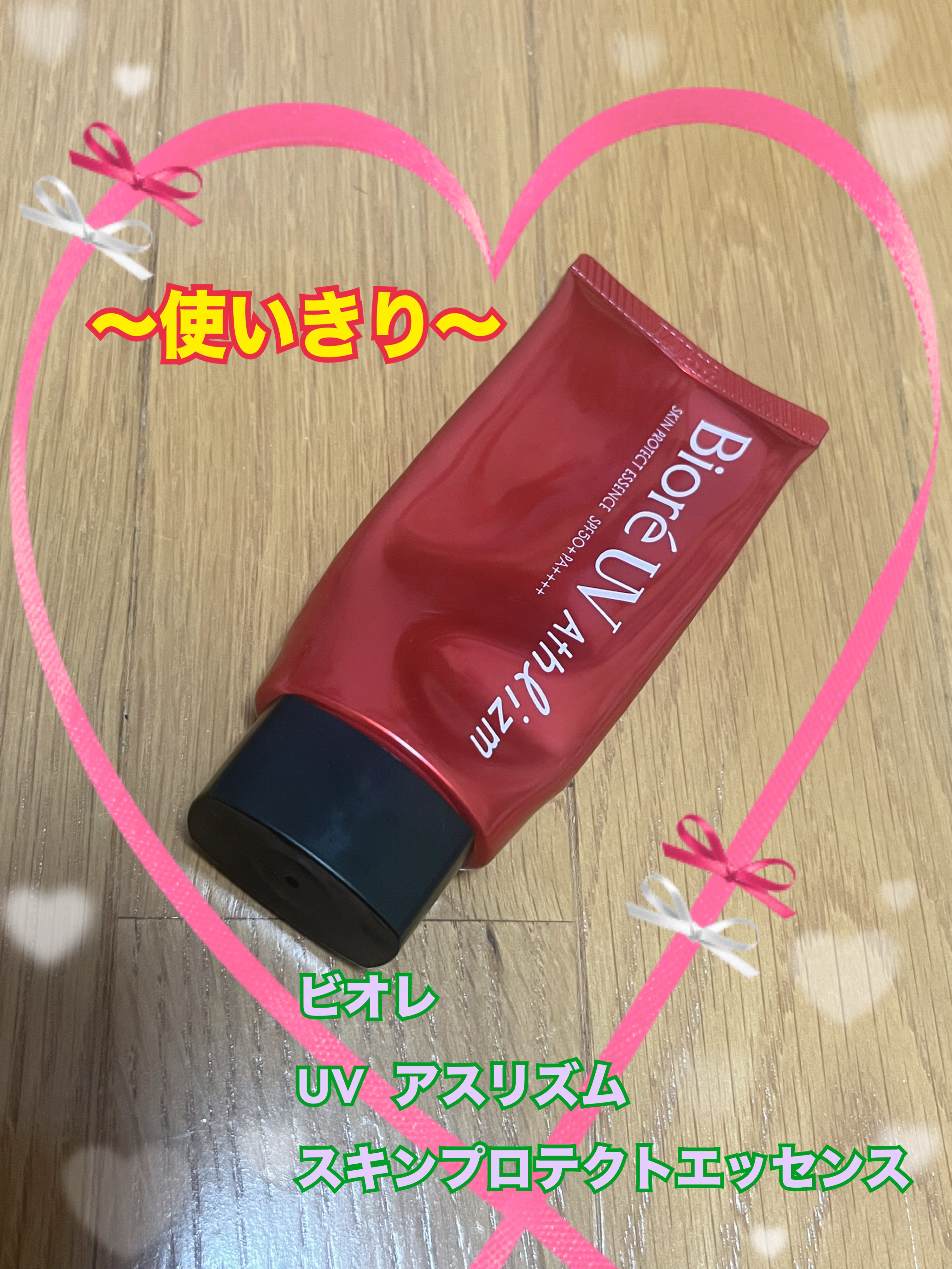 ニベアUV ディープ プロテクト＆ケア トーンアップ エッセンス/ニベア/日焼け止めローションを使ったクチコミ（1枚目）