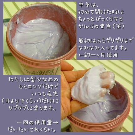 シーランド コントロールヘアパックW (ヘアトリートメント)/日本シーランド/ヘアマスク・ヘアパックを使ったクチコミ(3枚目)