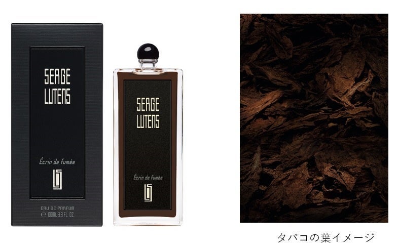 エクランドゥフュメ 100mL