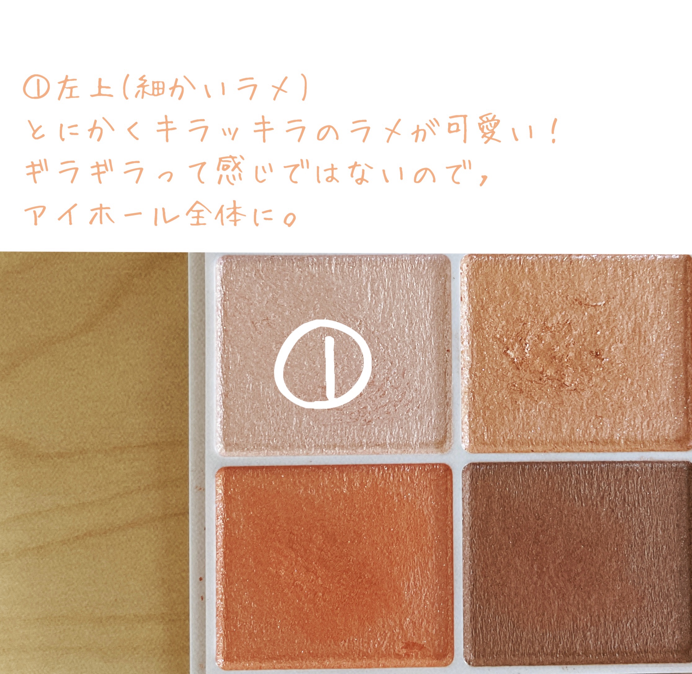 シルキースフレアイズ/キャンメイク/アイシャドウパレットを使ったクチコミ（2枚目）