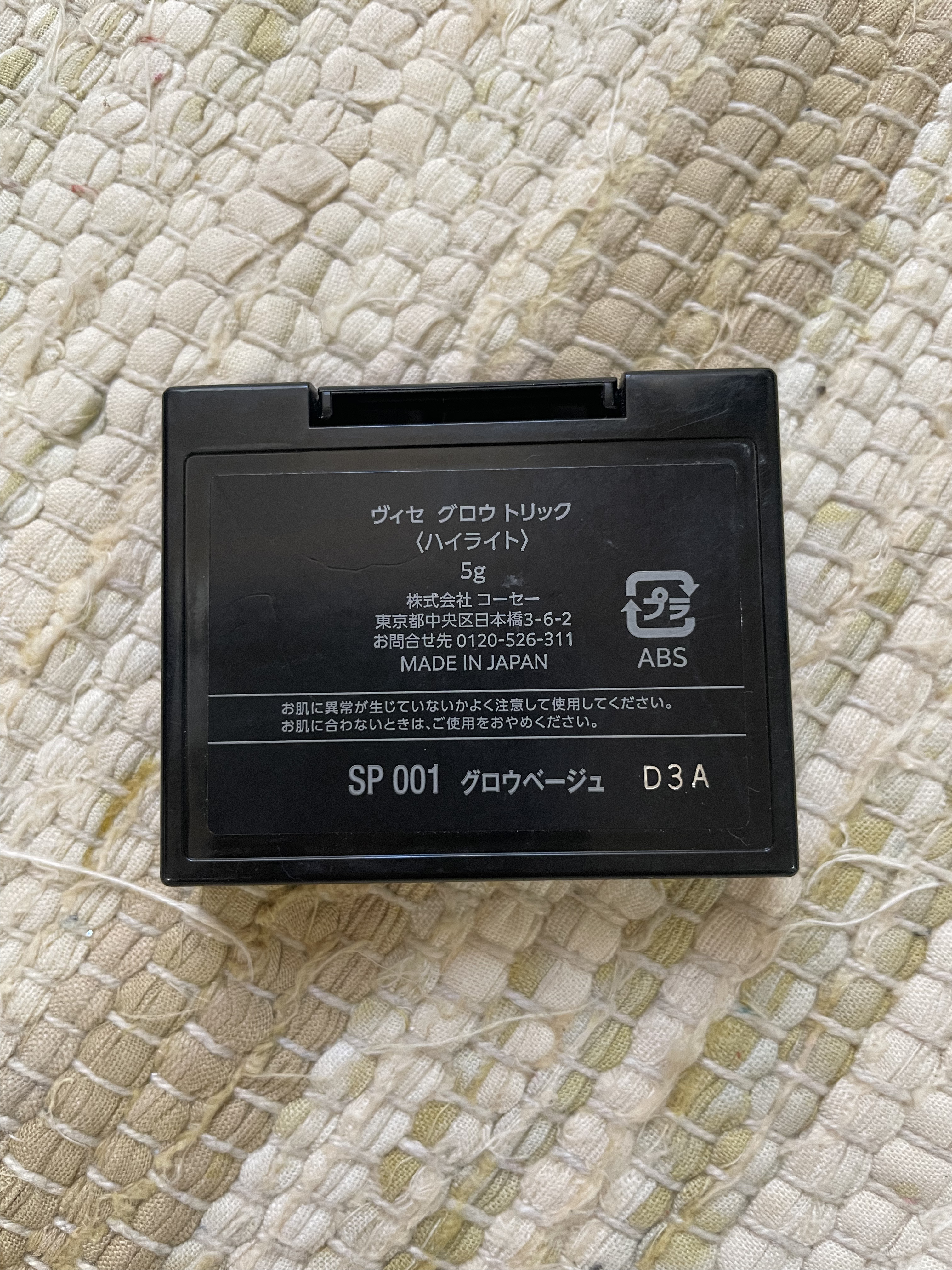 グロウ トリック/Visée/クリームハイライトを使ったクチコミ（3枚目）