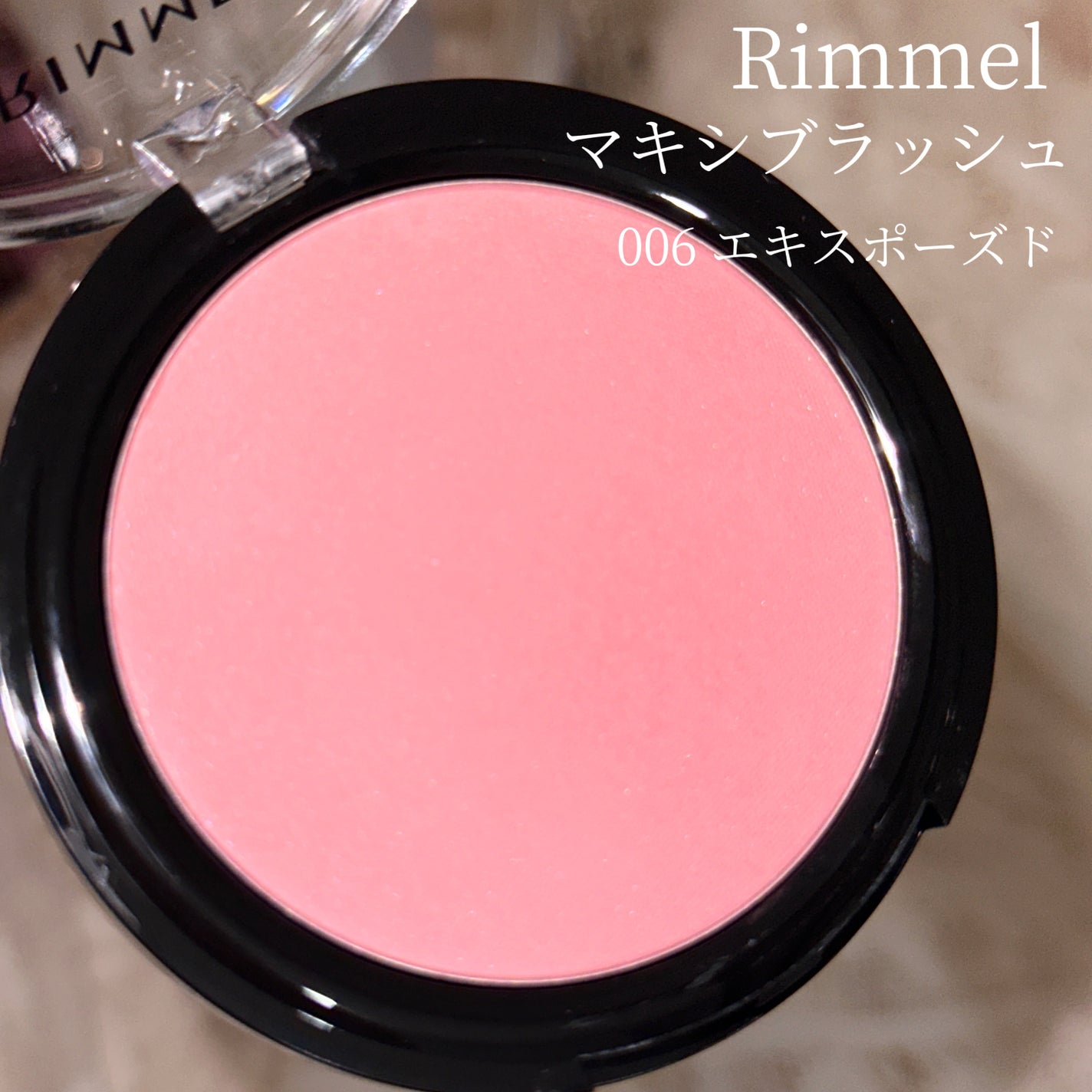 マキシブラッシュ/リンメル ロンドン/パウダーチークを使ったクチコミ(2枚目)