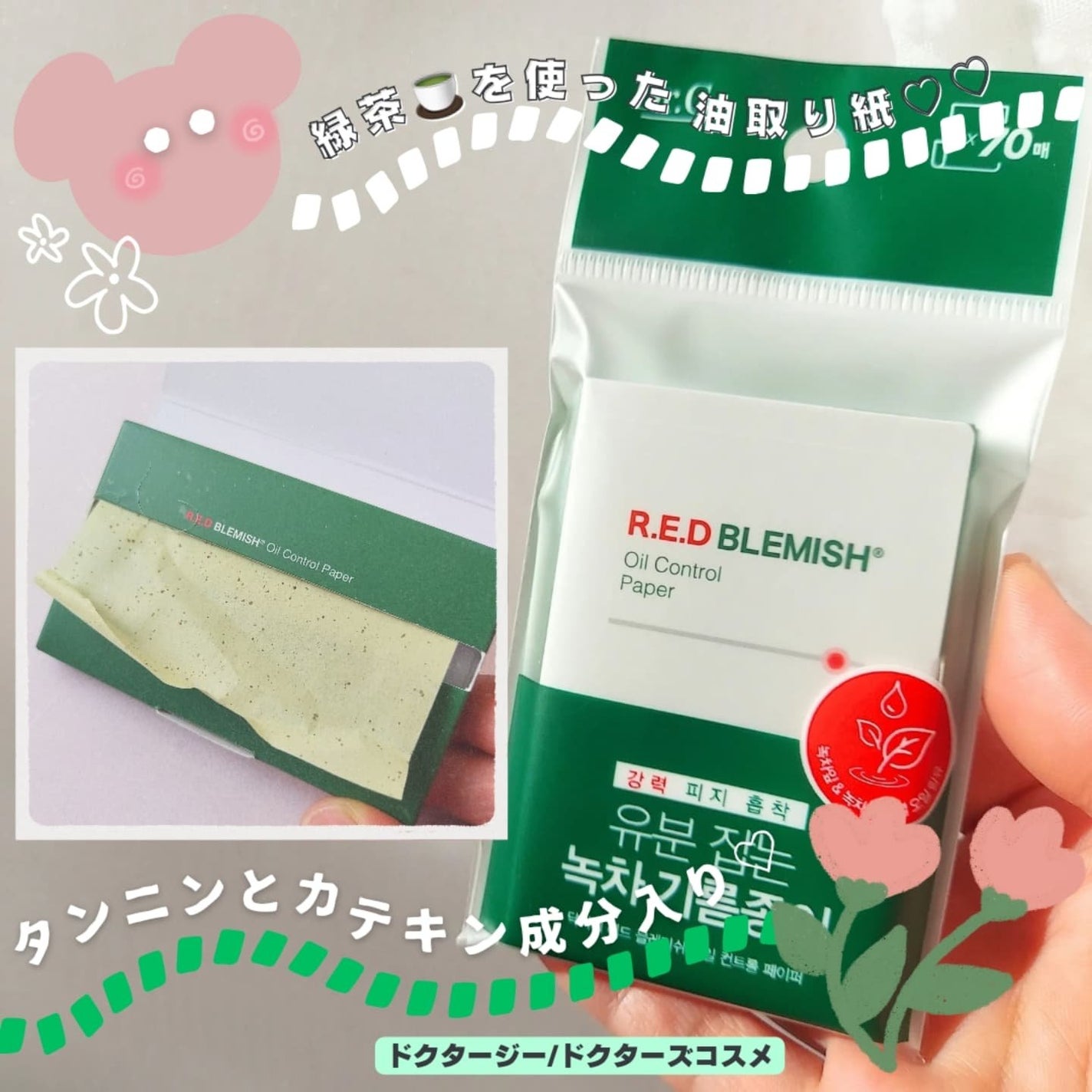 エイクリアスポットキュアパッチ/Dr.G/その他スキンケアを使ったクチコミ(3枚目)